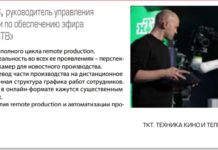 Алексей Цепляев, НТВ: В планах развитие Remote Production и автоматизации производства Цепляев НТВ