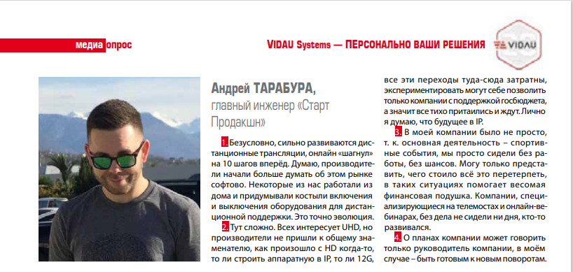 Андрей Тарабура, «Старт Продакшн»