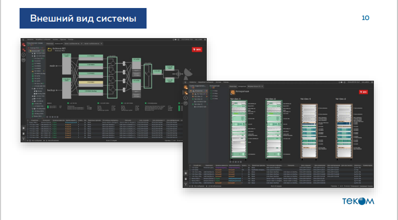 Андрей Бурашников, Теком