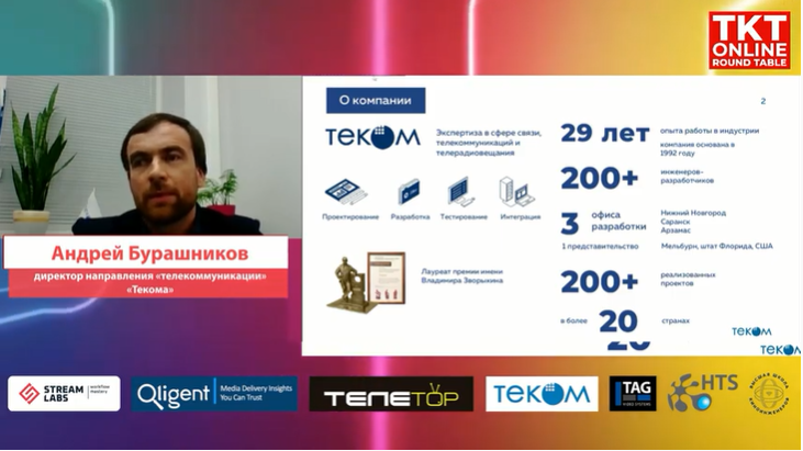 Бурашников Теком