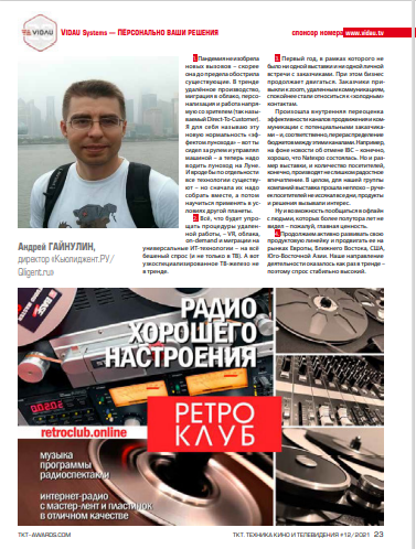 Андрей Гайнулин, «Кьюлиджент.РУ/Qligent.ru»