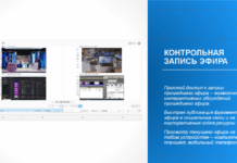 Презентация Алексея Чупахина, HTS: Broadcasting 2021. Системы мониторинга и управления HTS Smart Air