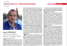 Андрей Коржевин, Harmonic: За бортом – тяжеловесные решения, требующие вливаний в проприетарное железо Андрей Коржевин, Harmonic