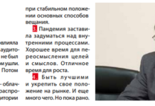 Алексей Малинин, ВЦИОМ-Медиа: Приход молодой аудитории во время первой волны никак не был замечен каналами