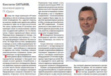 Константин Салтыков, Орион: Люди прильнули к IP-каналам связи, и это не в пользу классических сетей телевидения Салтыков Орион