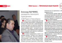 Александр Яцученко, «ГПМ Радио»: Будет происходить «сращивание» интернет-технологий и радиовещания Александр Яцученко, «ГПМ Радио» в Новосибирске