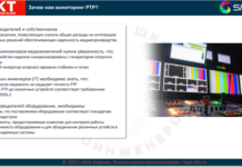 Презентация Олега Березина: Моделирование данных профиля SMPTE ST 2059-2 на языке YANG для мониторинга PTP-устройств в профессиональном вещании Березин Broadcasting 2021. Системы мониторинга и управления