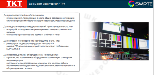 Березин Broadcasting 2021. Системы мониторинга и управления