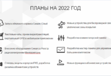 Презентация Олега Рыжова, «Тракт»: Флагманы года: Система служебной связи «Синапс» и нормализатор громкости ТР-704 Олег Рыжов, «Тракт», «Синапс»