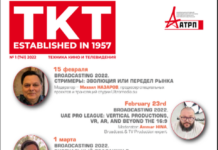 Cодержание номера ТКТ № 1 (741) 2022