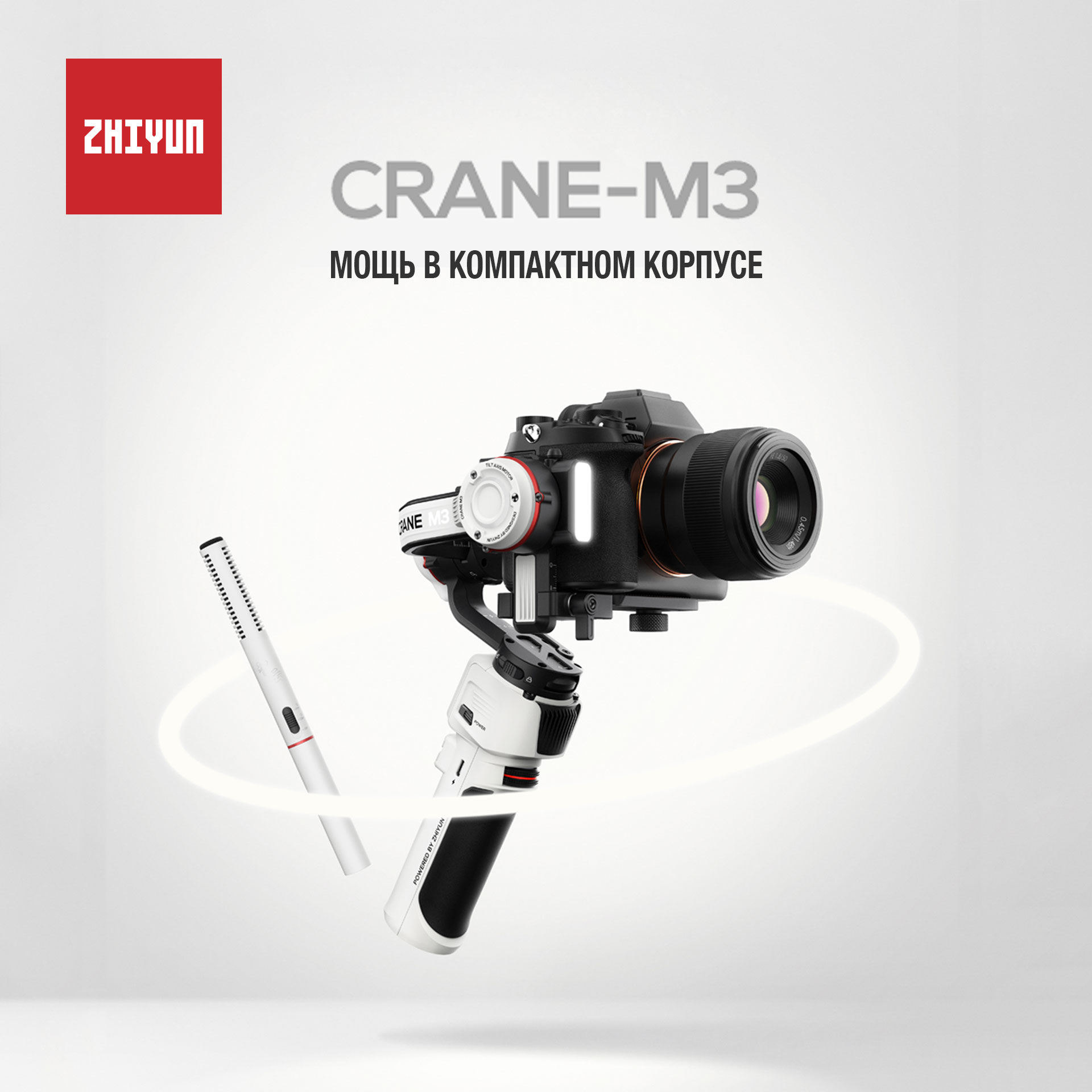 Zhiyun CRANE-M3 CPS TKT 2022
