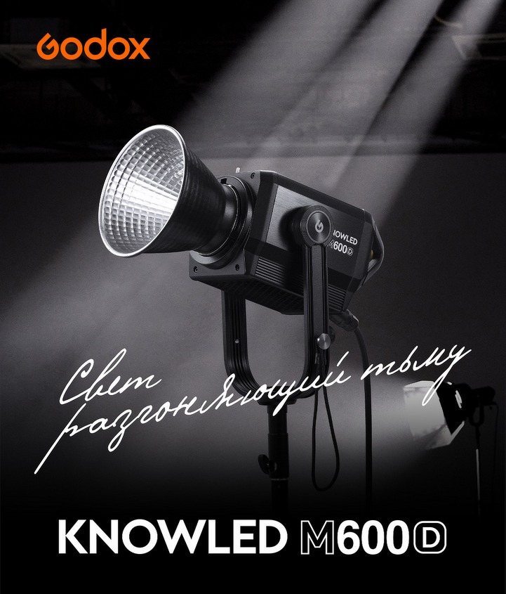 Knowled M600D 