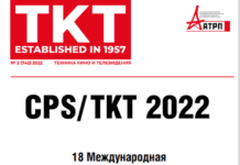 Cодержание номера ТКТ № 2 (742) 2022