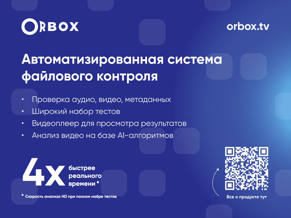 «Теком», ORBOX, CPS/TKT 2022