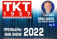 Cодержание номера ТКТ № 4 (744) 2022 Cодержание номера ТКТ № 4 (744) 2022