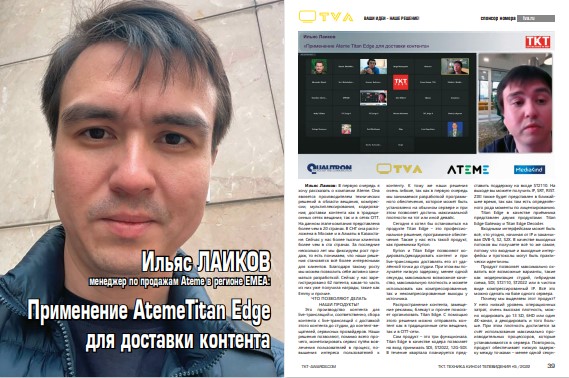 Ильяс Лаиков