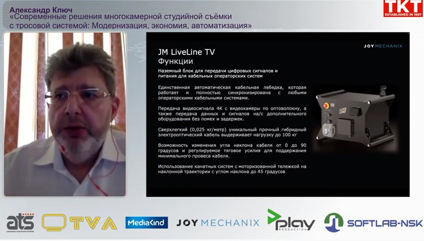 Александр Ключ, JoyMechanix