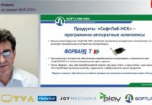 Михаил Шадрин, «СофтЛаб-НСК»: То, что не увидел NAB 2022 Михаил Шадрин «СофтЛаб-НСК» Broadcasting/Pro AV 2022. Премьеры NAB Show