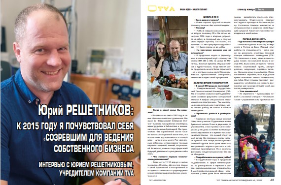 Юрий Решетников