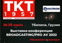 28 июня начинает работу выставка-конференция Broadcasting/Pro AV 2022 Cодержание номера ТКТ № 5 (745) 2022