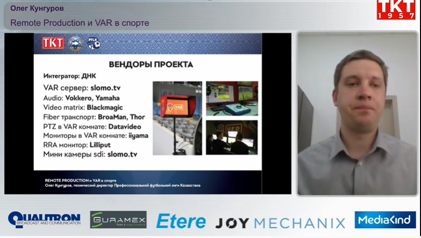 Олег Кунгуров Broadcasting/Pro AV 2022 Georgia