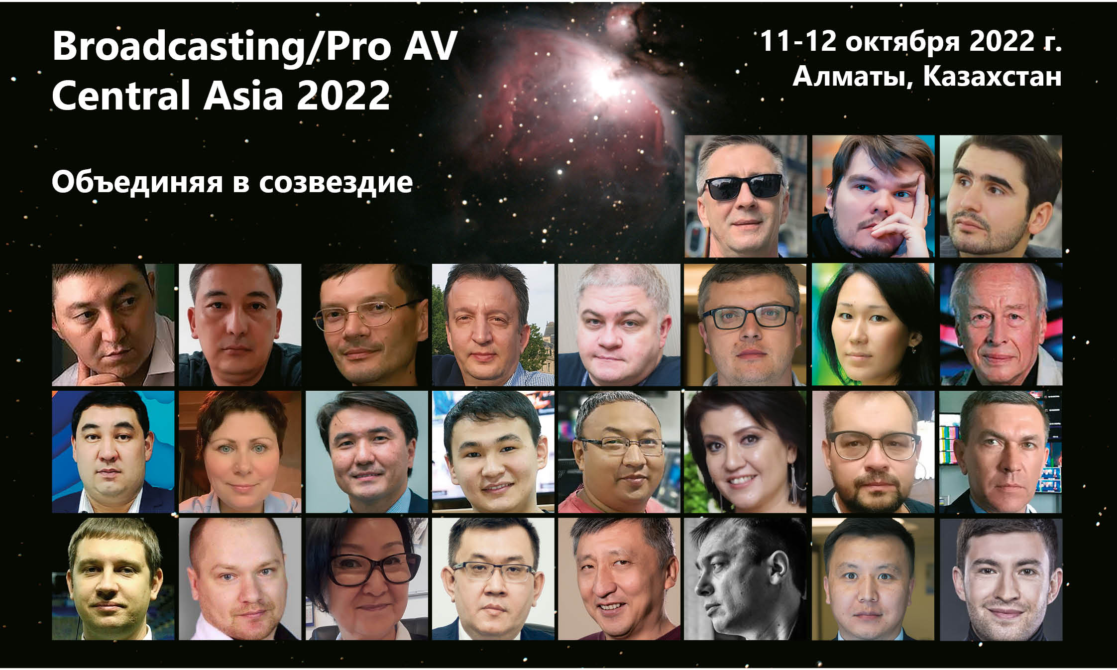 Broadcasting/Pro AV Central Asia 2022