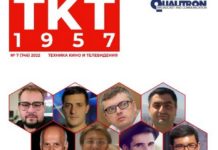 Cодержание номера ТКТ № 7 (747) 2022 Cодержание номера ТКТ № 7 (747) 2022