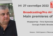 Сформирована программа Broadcasting/Pro AV 2022 Main Premieres of IBC Broadcasting/Pro AV 2022 Main premieres of IBC