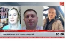 360 секунд. Новости & Комментарии № 27 2022 360 секунд. Новости & Комментарии № 26 2022