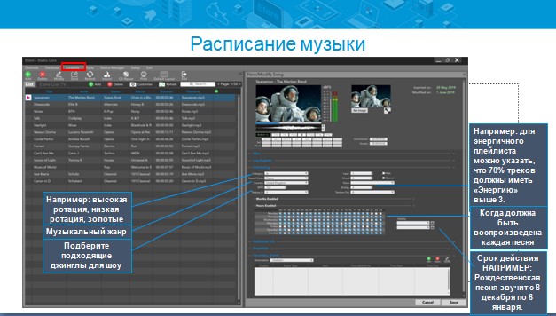 Speranza Mitsney Etere Radio Live новое поколение автоматизации IP-радио
