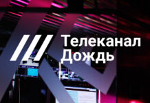 «Дождь» лишится студии в Риге