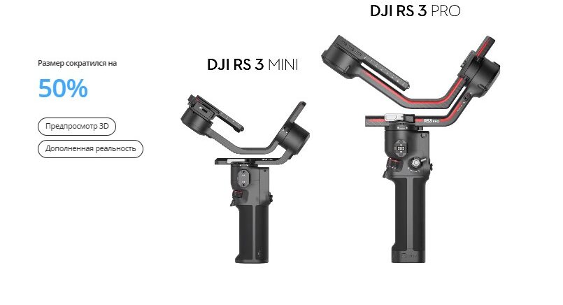 DJI выпустил стабилизатор DJI RS 3 Mini