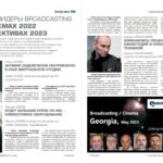 TKT1957 № 2 (754) 2023 Техника кино и телевидения tkt1957.com