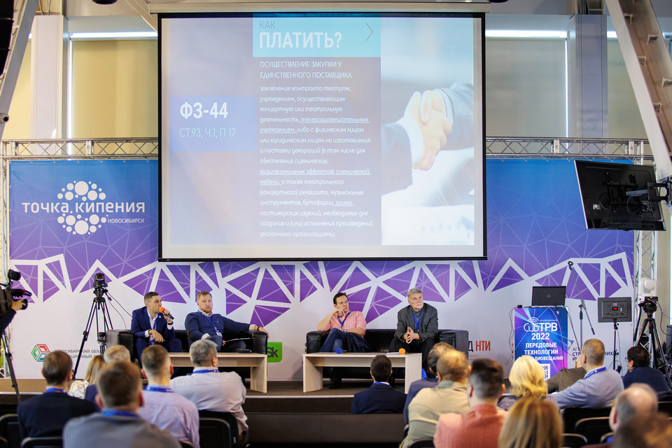 Конференция СибТРВ-2023 в Новосибирске tkt1957.com