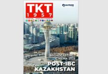 ТКТ №5 (757) 2023