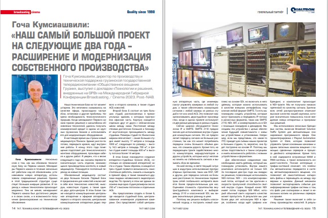 Гоча Кумсиашвили, GPB: Наш самый большой проект на следующие два года – расширение и модернизация собственного производства tkt1957.com