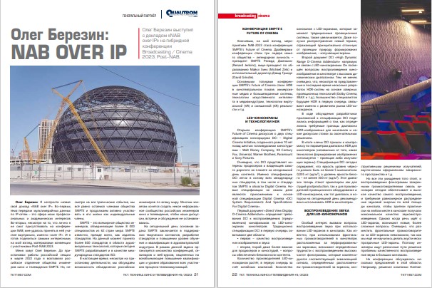 Олег Березин NAB Over IP Broadcasting Cinema 2023 Post NAB tkt1957.com