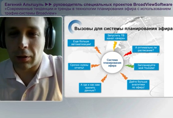 Евгений Альтшуль, BroadViewSoftware Broadcasting Cinema 2023. Post-NAB tkt1957.com