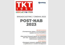 ТКТ №6 (758) 2023