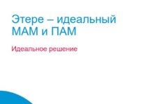 Презентация ETERE на конференции Broadcasting / Cinema 2023. Post-IBC Презентация ETERE на конференции Broadcasting / Cinema 2023. Post-IBC