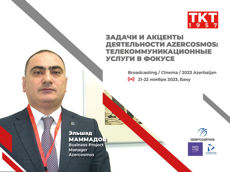 Эльшад Маммадов, Business Project Manager агентства Azercosmos