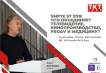 SMPTE ST 2110: что объединяет телевидение, кинопроизводство, ProAV и медицину?