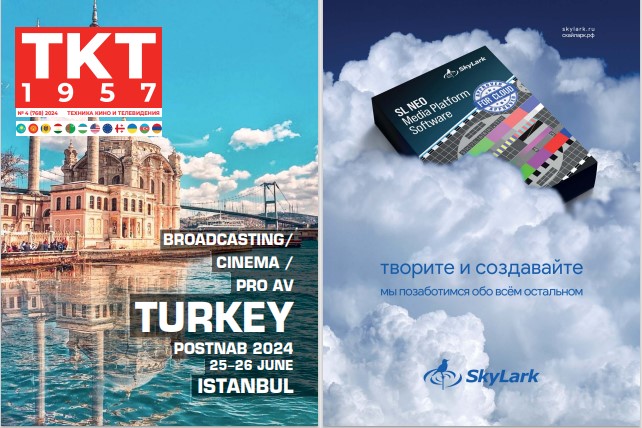 Broadcasting / Cinema / Pro AV Post NAB 2024: 25-26 июня 2024, Стамбул, Турция TKT1957 № 4 (768) 2024