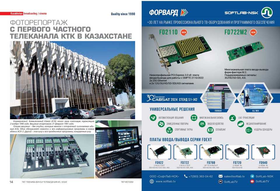 TKT1957 № 5 (769) 2024
