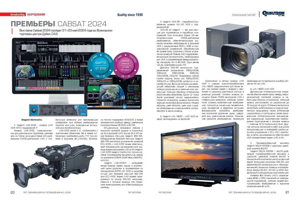 TKT1957 № 5 (769) 2024