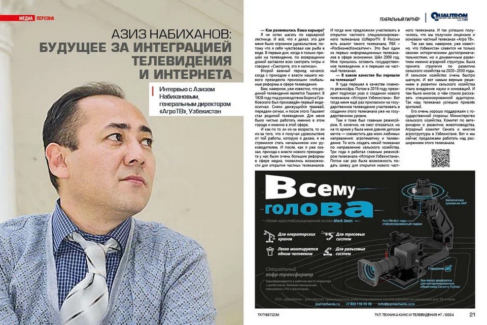 Азизхан Набиханов, генеральный директор телеканала «АгроТВ», Узбекистан