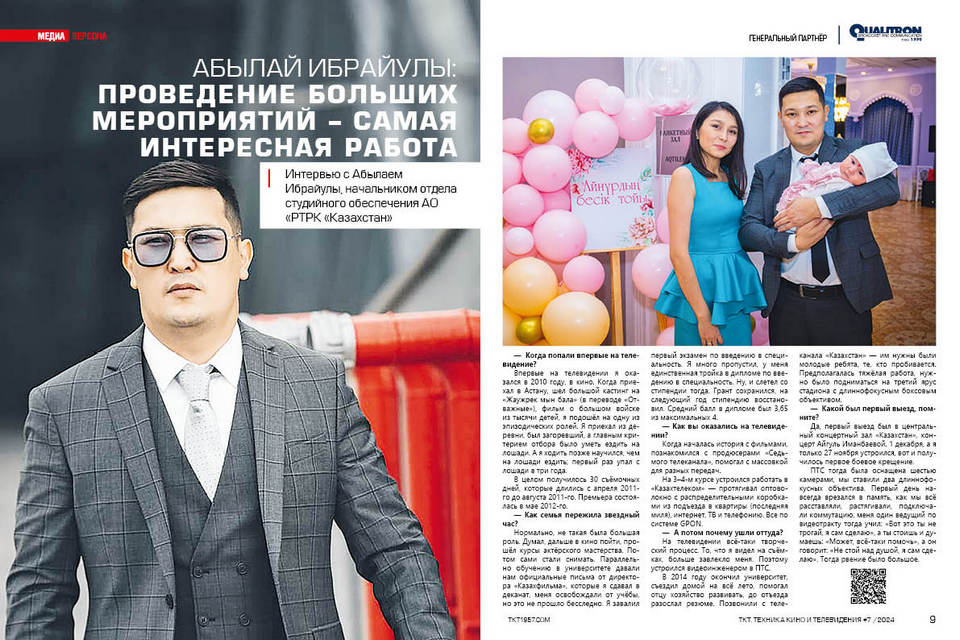 Абылай Ибрайулы, начальник отдела студийного обеспечения «Казмедиа Орталыгы»