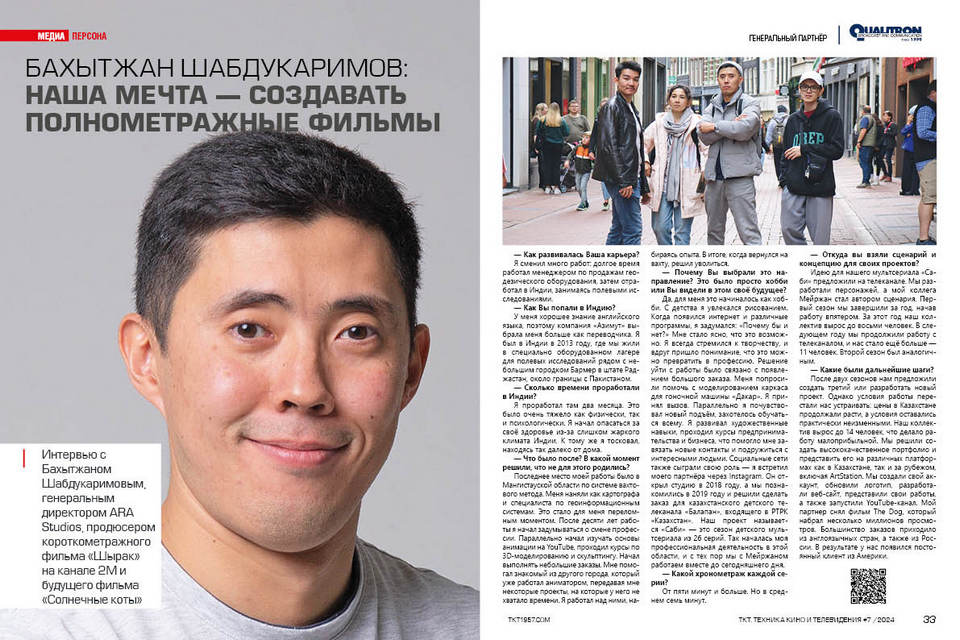 Бахытжан Шабдукаримов, генеральный директор ARA Studios