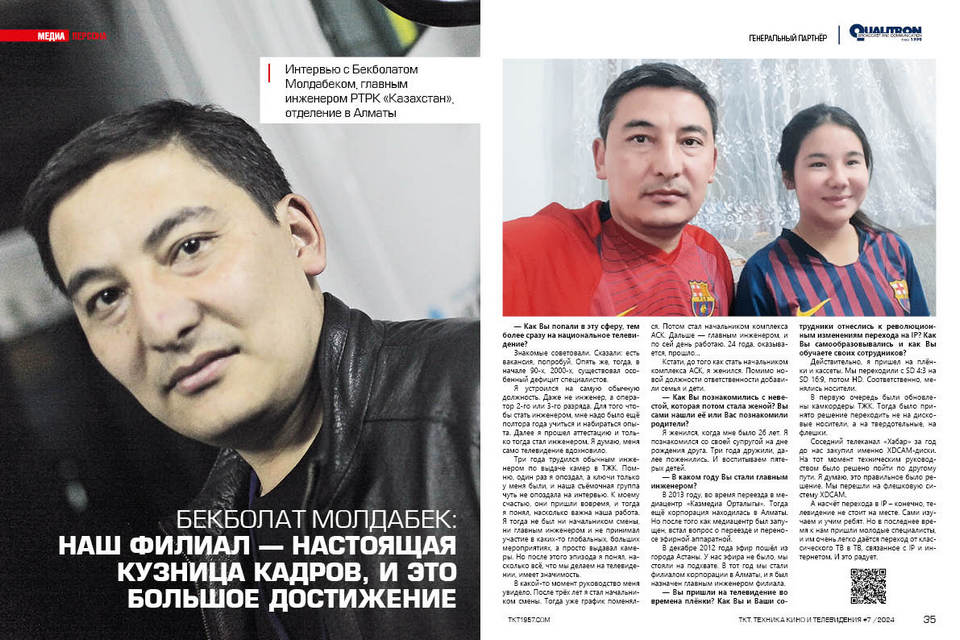  Бекболат Молдабек, главный инженер РТРК «Казахстан»