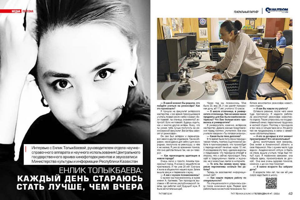Енлик Толыкбаева, руководитель отдела научно-справочного аппарата и научного использования Центрального государственного архива кино-фотодокументов и звукозаписи Министерства культуры и информации Республики Казахстан